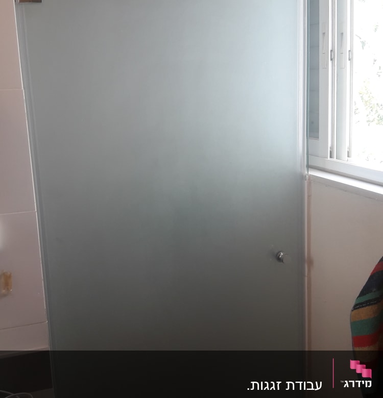 דלת זכוכית חלבית עם ידית מתכת